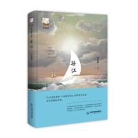 紫金文库第二辑— 骚江