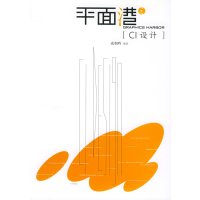 [N]平面港(CI设计)-9787550319530