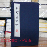 周汝昌诗词稿宣纸线装周伦玲中华书局