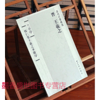 历代行精选王羲之兰亭序怀仁集王羲之圣教序行王羲之兰亭序怀仁集折页经折装西泠印