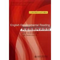 [N]英语拓展阅读教程-9787301203743