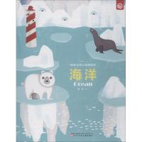 宝宝立体认知游戏书 海洋