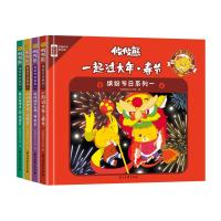 攸攸熊.缤纷节日系列