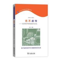 名不虚传