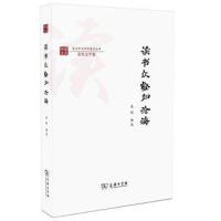 读书众壑归沧海(复旦中文学科建设丛书)
