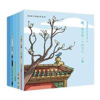 哇!故宫的二十四节气 春