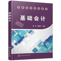 基础会计(满莉)