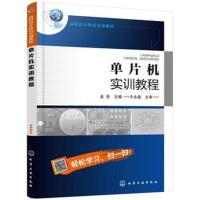 单片机实训教程(金亮)