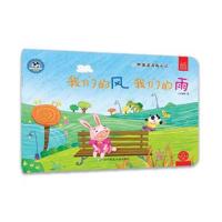 熊猫派派3:我们的风 我们的雨