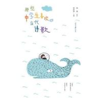 那些中学生喜欢的当代诗歌