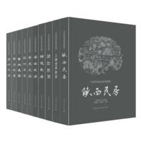 云南民居