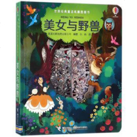 精装硬壳 硬面幼儿绘本3-6周岁 世界经典童话纸雕图画书籍美女与野兽立体翻翻书 儿童睡前故事书4-5-7-8岁 幼儿