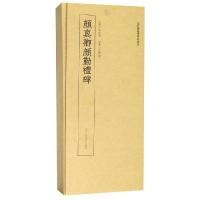 颜真卿颜勤礼碑/近距离临摹碑帖丛刊