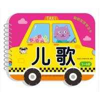 聪明宝宝学习卡 儿歌
