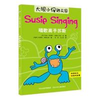 大眼小怪物—唱歌高手苏斯