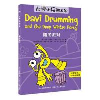 大眼小怪物—隆冬派对