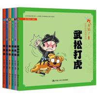 “戏开始了”京剧经典美绘系列(第二辑)