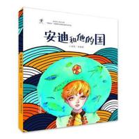 原动力漫画--安迪和他的国