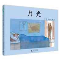 月光(魔法象 图画书王国)