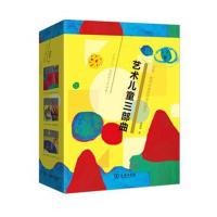 艺术儿童三部曲