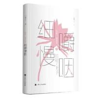 吃出一朵昙花之细嚼慢咽