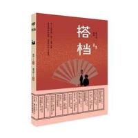 搭档