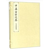 李商隐卷(中华古诗文萃)