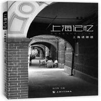 上海记忆:上海话朗读