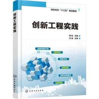 创新工程实践(钱松)