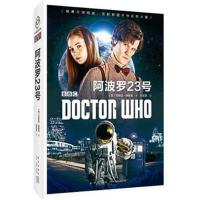 神秘博士:阿波罗23号