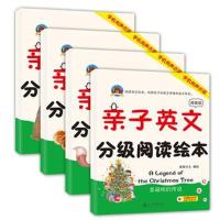 亲子英文分级阅读绘本 提高级(圣诞树的传说)(松鼠和杏