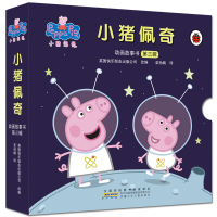 小猪佩奇动画故事第三辑全10册 0-3-4-6岁儿童卡通动漫图画书 幼儿园小班宝宝睡前故事书 幼儿早教书籍