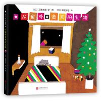 (2018版)从窗外送来的礼物