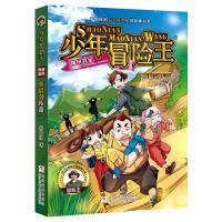 廪君剑传奇/少年冒险王神州寻宝