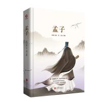 先锋经典文库:孟子