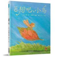 飞翔吧,小鸟