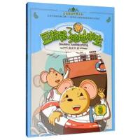 豆粒鼠了绝地求生