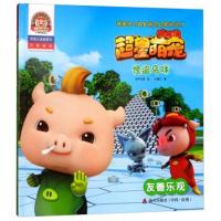 怪盗乌咪:友善乐观(拼音认读故事书)/猪猪侠之超星萌