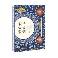 于公案 荆公案