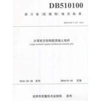 大弯矩方形钢筋混凝土电杆