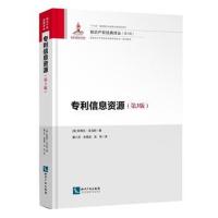 信息资源(第3版)