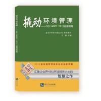 撬动环境管理