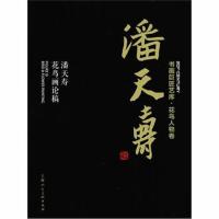 书画巨匠艺库