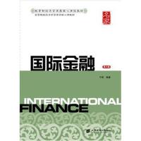 金融(第六版)