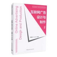 互联网广告设计与制作