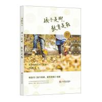 孩子是脚教育是鞋:芭学园里的学习故事