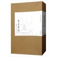 东方画谱 清代卷:山水、人物、花鸟二