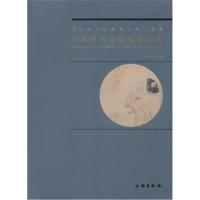 天津博物馆藏海派绘画