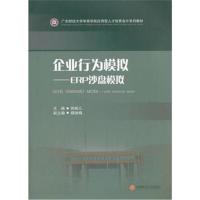 企业行为模拟—ERP沙盘模拟