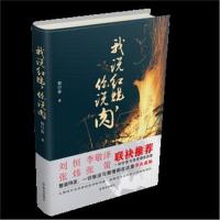 我说红烧,你说肉